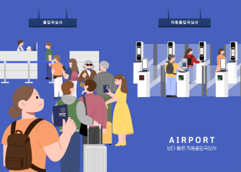 도착하자마자 피곤한 입국대기 줄! 여행의 여유를 늘리는 방법~!