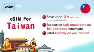 대만 에어허브 eSIM