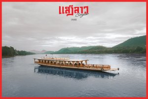 [루앙프라방] 생라오 선셋 디너 크루즈