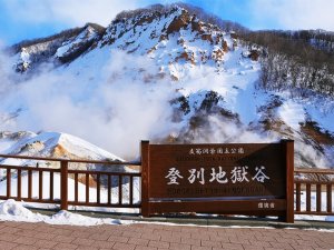  [삿포로](온천입욕포함)도야호 노보리베츠온천 버스투어 삿포로 출발