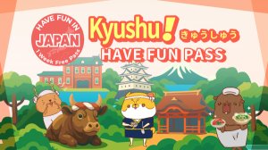 [규슈] 조이 패스