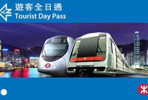 [홍콩] 지하철 원데이 패스