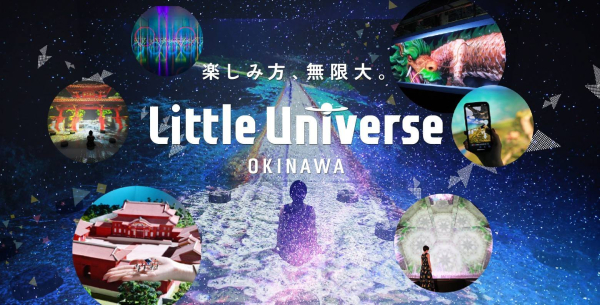 [오키나와]리틀 유니버스 오키나와 입장권+J PhotoLaVie OR Snap Drink 포함 (둘 중 하나 선택)