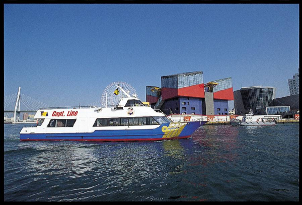  [오사카] 가이유칸↔유니버셜 스튜디오 캡틴라인 승선권 왕복 