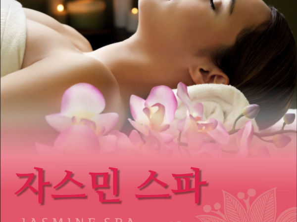 [발리] 가성비최고! 자스민 스파