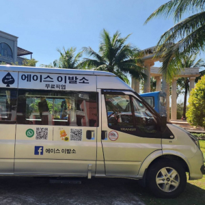 [푸꾸옥] 에이스 이발소