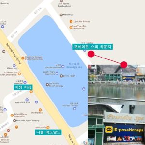 [보라카이 럭셔리 커플 스파] 포세이돈 스파