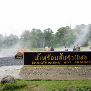 (한국어가이드) 치앙마이 버쌍 우산 마을 + 싼캄팽 온천 단독 투어