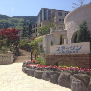  [도쿄]하코네 코와키엔 유넷산 입장권+모리노유