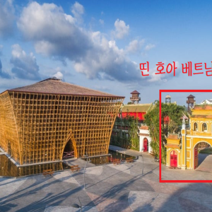 띤호아 베트남 전통쇼 - 그랜드월드 푸꾸옥 왕복차량가능