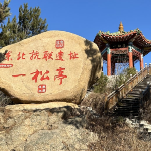  [중국][광복80주년 특별상품] 연길 출발ㅡ용정 일일투어 