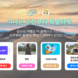 [몽골]중부+(미니사막,온천,테르히호수)+홉스골 7박8일