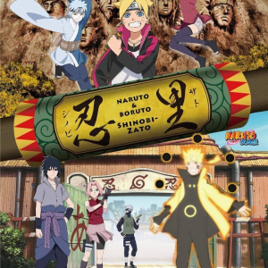 [효고현 ]니지겐노모리 (나루토 & 보루토) NARUTO & BORUTO 시노비 자토 가아라 프리미엄 티켓