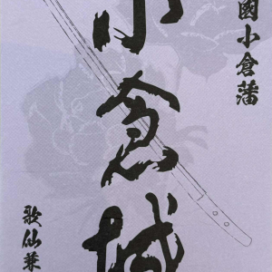 [규슈] 조이 패스