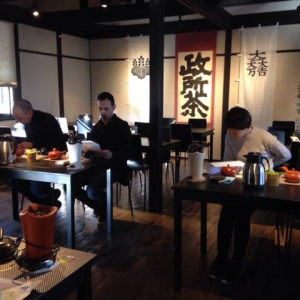 [사가현]삼헌차 체험