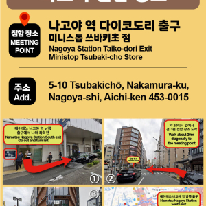 [영어가이드] 다테야마 구로베 알펜루트· 유키노오타니 1박2일 투어