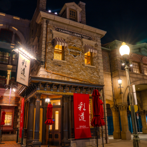 SAIDO(사이도) 레스토랑 우선 예약권(방문인원별 드링크 제공)