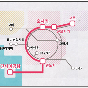  [오사카] 간사이공항 특급 WEST QR 하루카티켓(일반) 편도 (간사이공항↔나라)