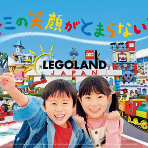 [나고야] 레고랜드 당일 입장권 