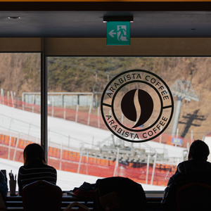 엘리시안 강촌 12월 상시