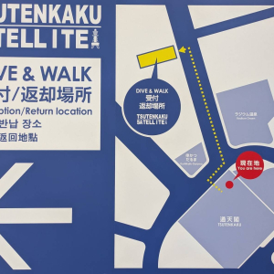 [오사카]쓰텐카쿠 체험형 어트랙션 Dive&Walk 이용권 