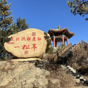  [중국][연변&백두산] 베스트코스만 골라 즐기는 하이라이트 1박2일투어 백두산*도문*용정