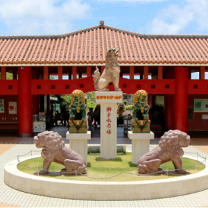 [오키나와] 오키나와월드