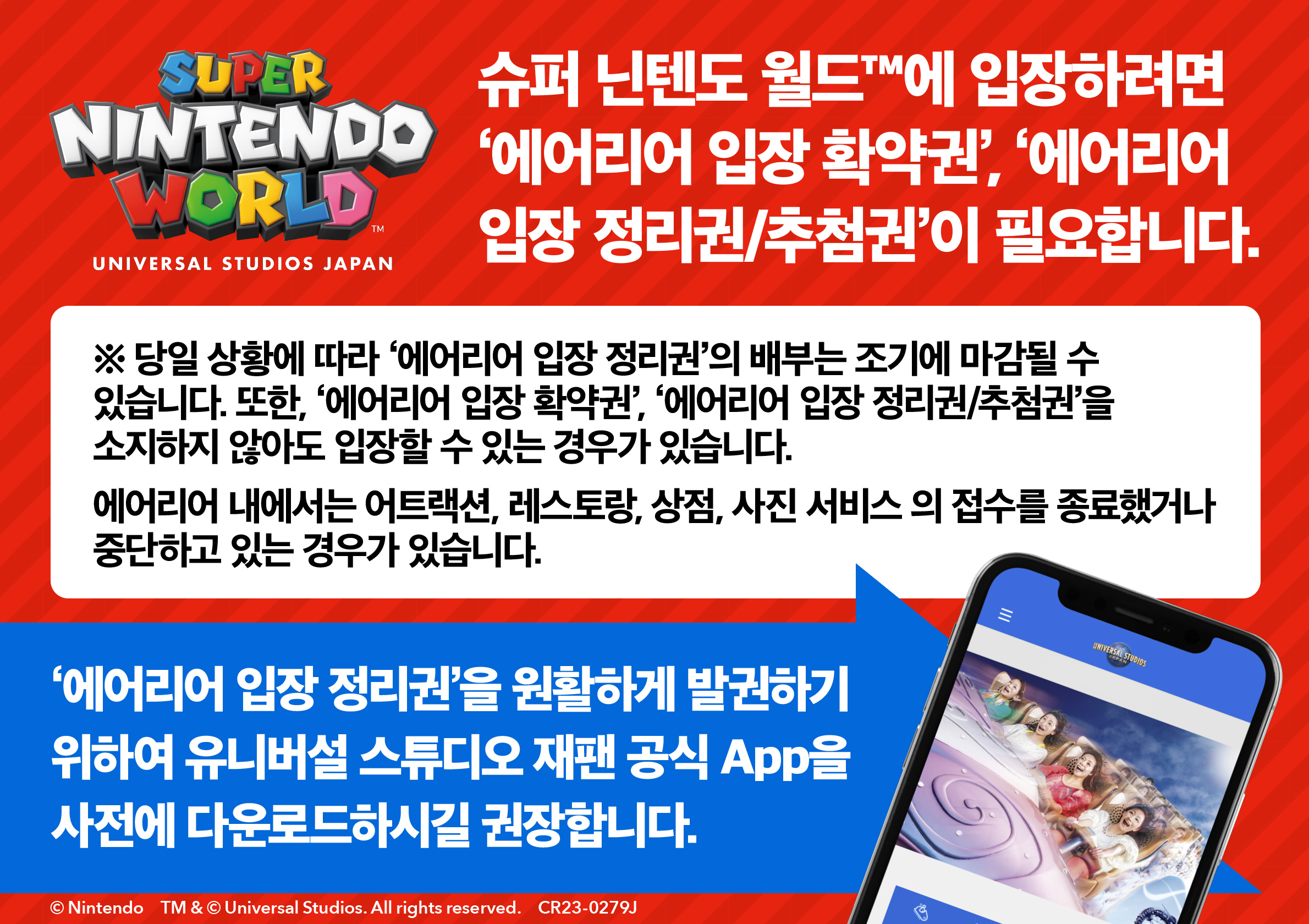 오사카 유니버셜 스튜디오 재팬 익스프레스 7