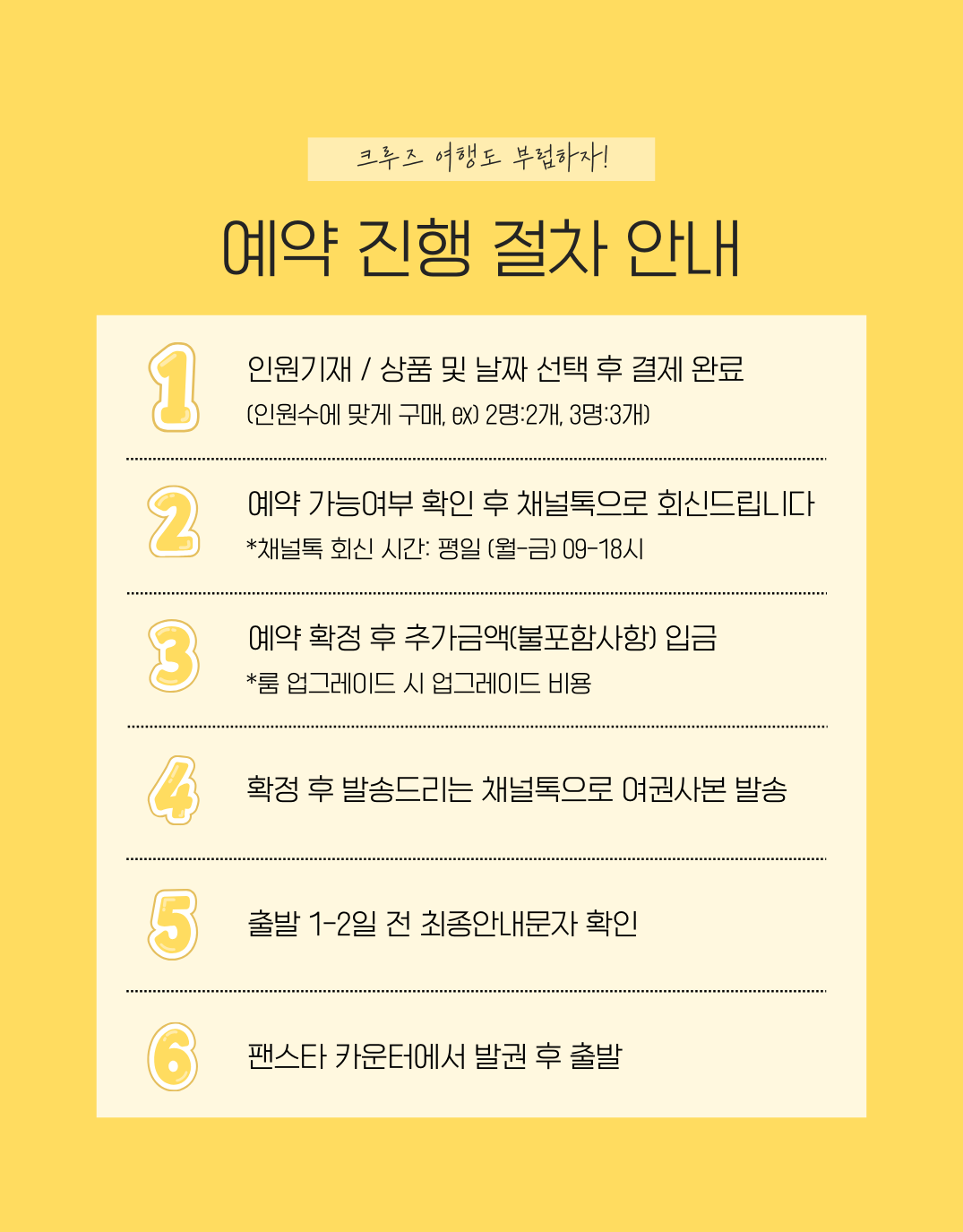  [크루즈]5성급호화 미라클호 승선권