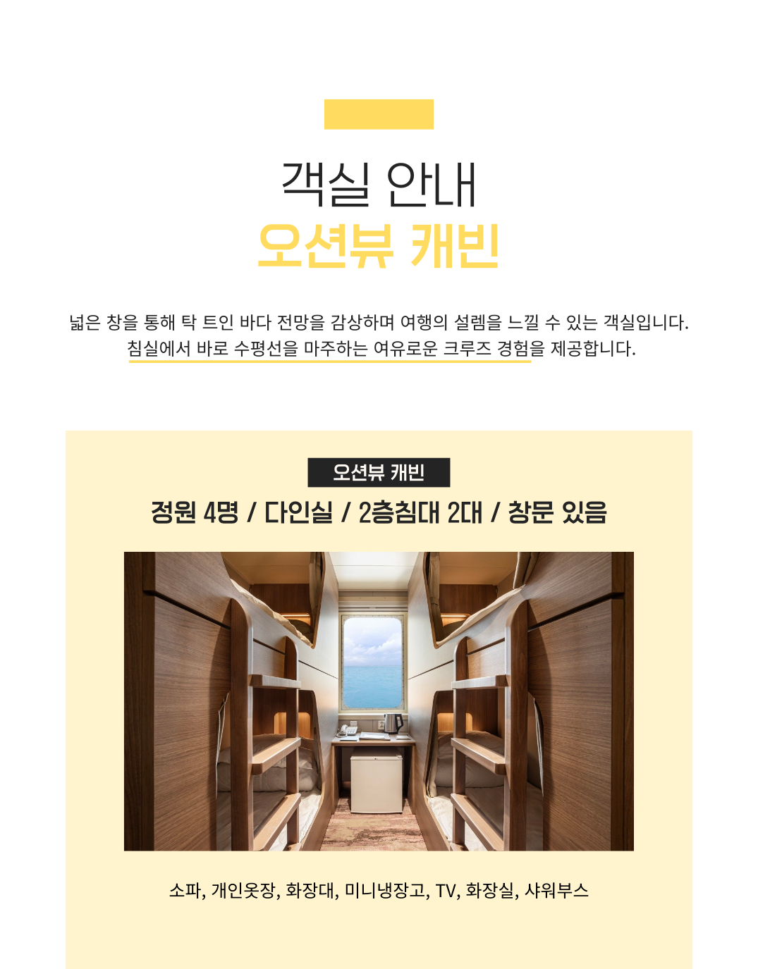  [크루즈]5성급호화 미라클호 승선권