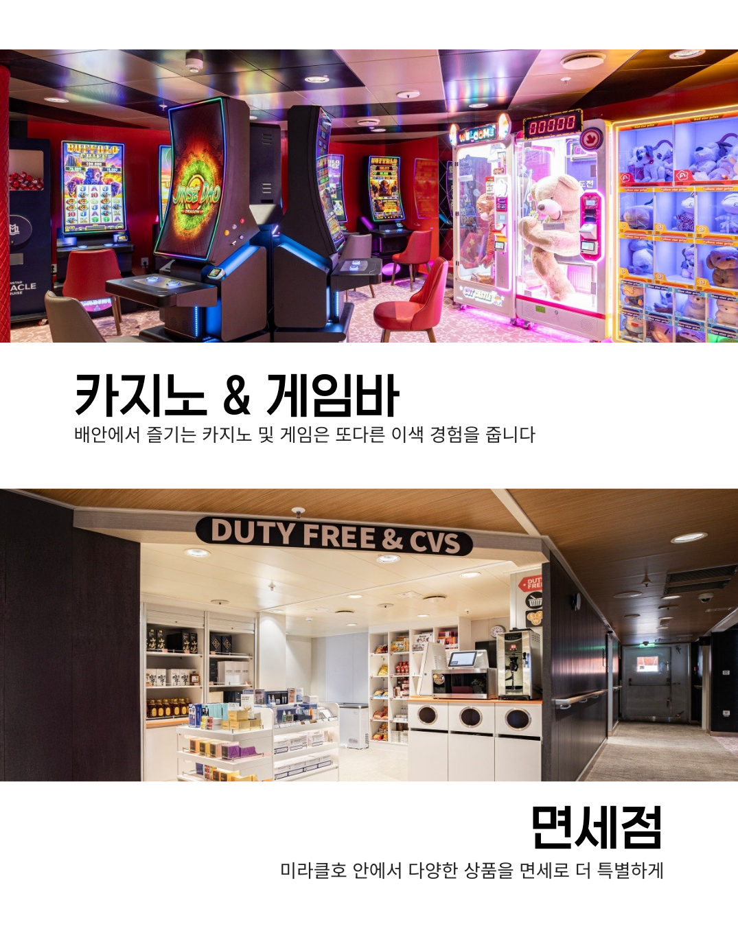  [크루즈]5성급호화 미라클호 승선권