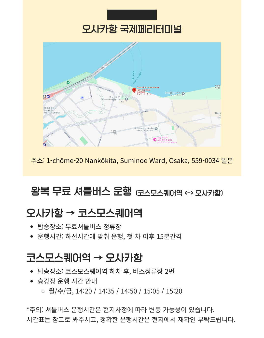  [크루즈]5성급호화 미라클호 승선권