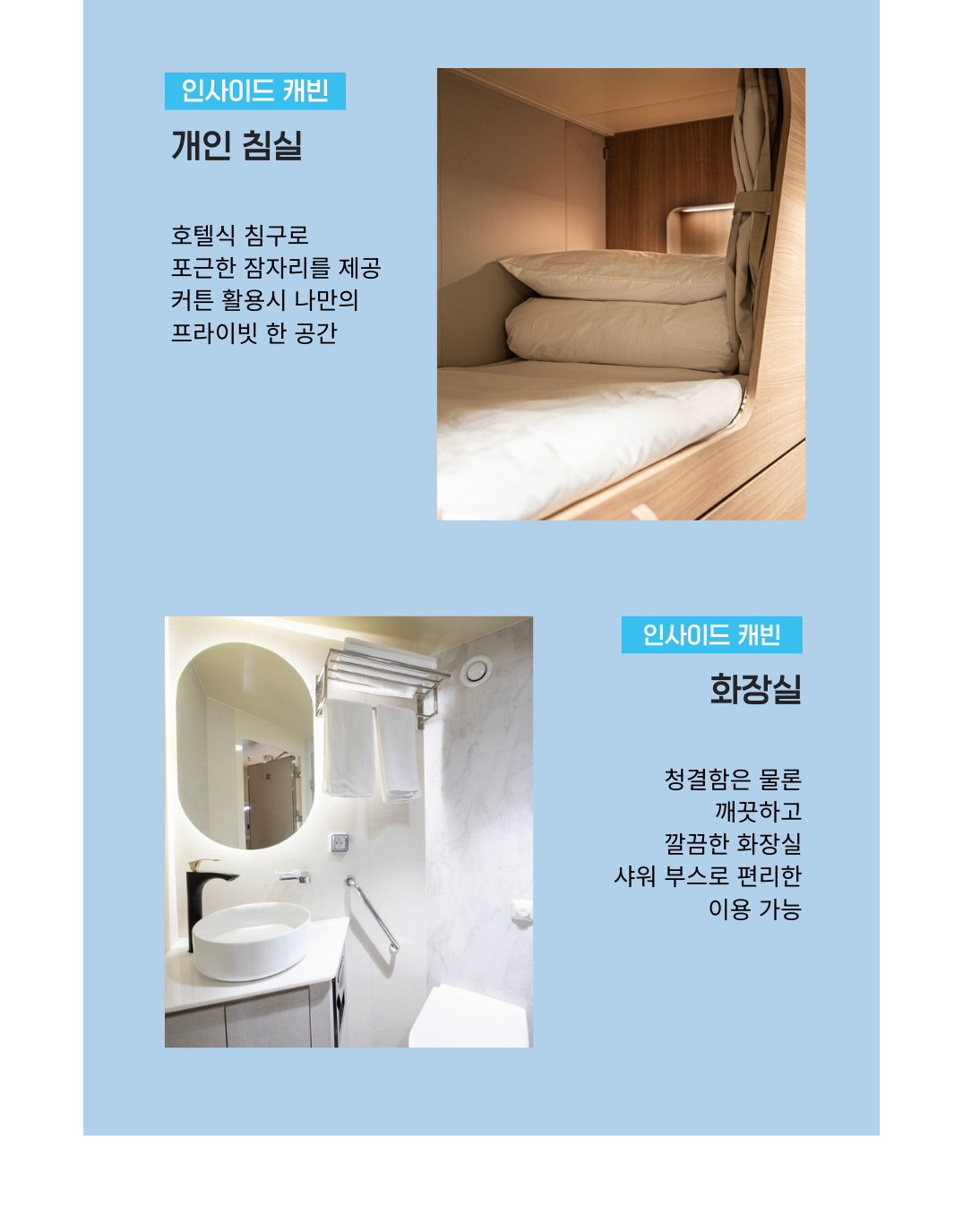 [크루즈]5성급호화 미라클호 나라 OR 온천 투나잇크루즈