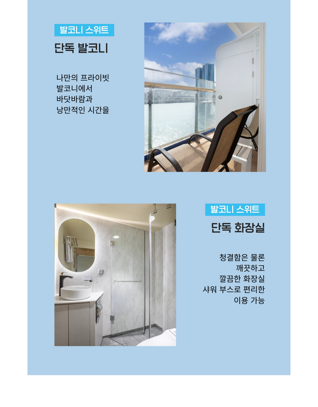 [크루즈]5성급호화 미라클호 나라 OR 온천 투나잇크루즈