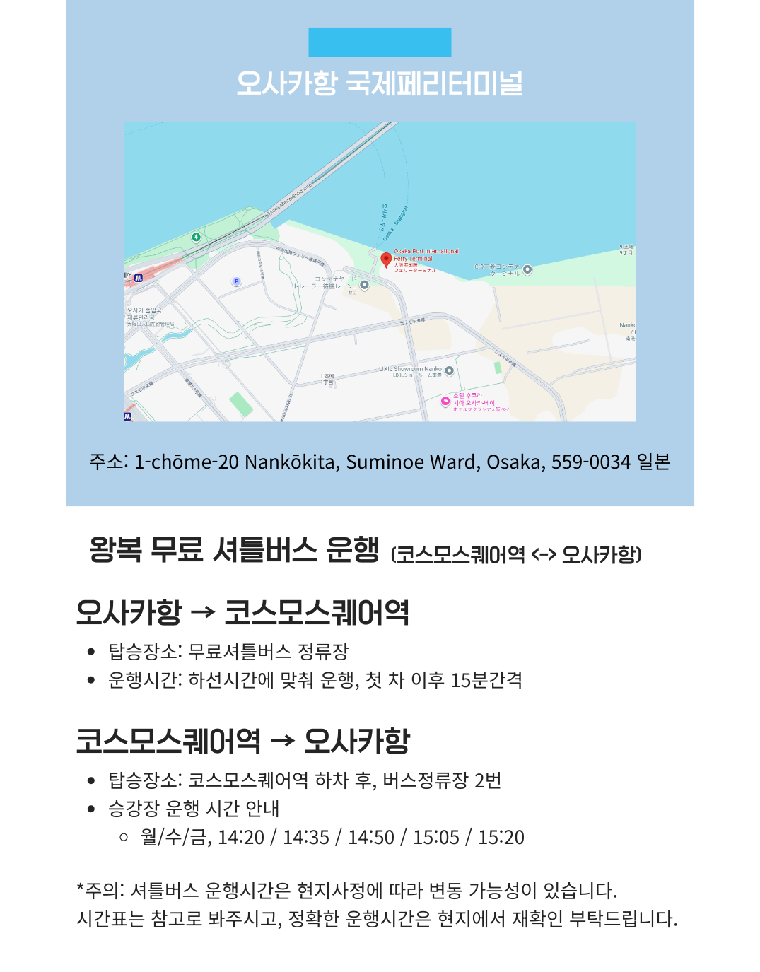 [크루즈]5성급호화 미라클호 나라 OR 온천 투나잇크루즈