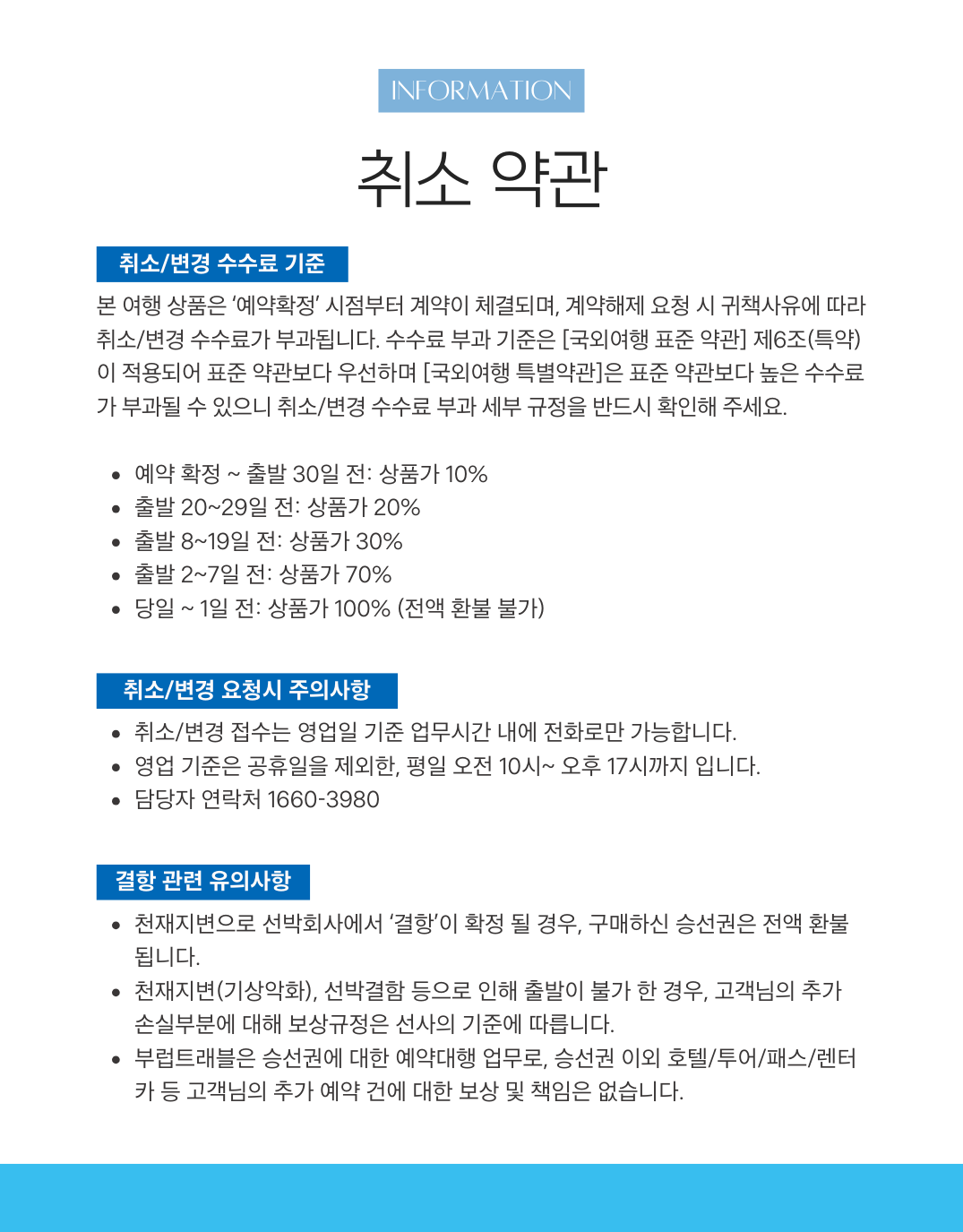 [크루즈]5성급호화 미라클호 나라 OR 온천 투나잇크루즈