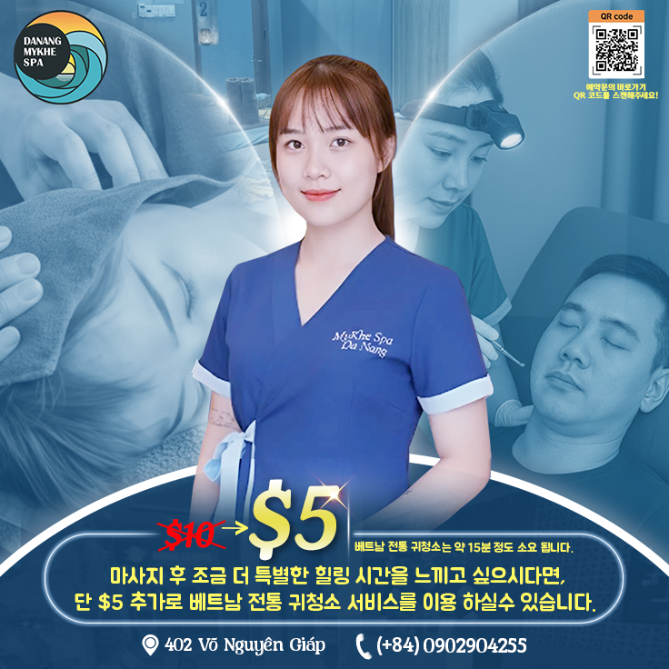 [다낭]미케 스파 (5일 무제한 마사지이용권 포함)