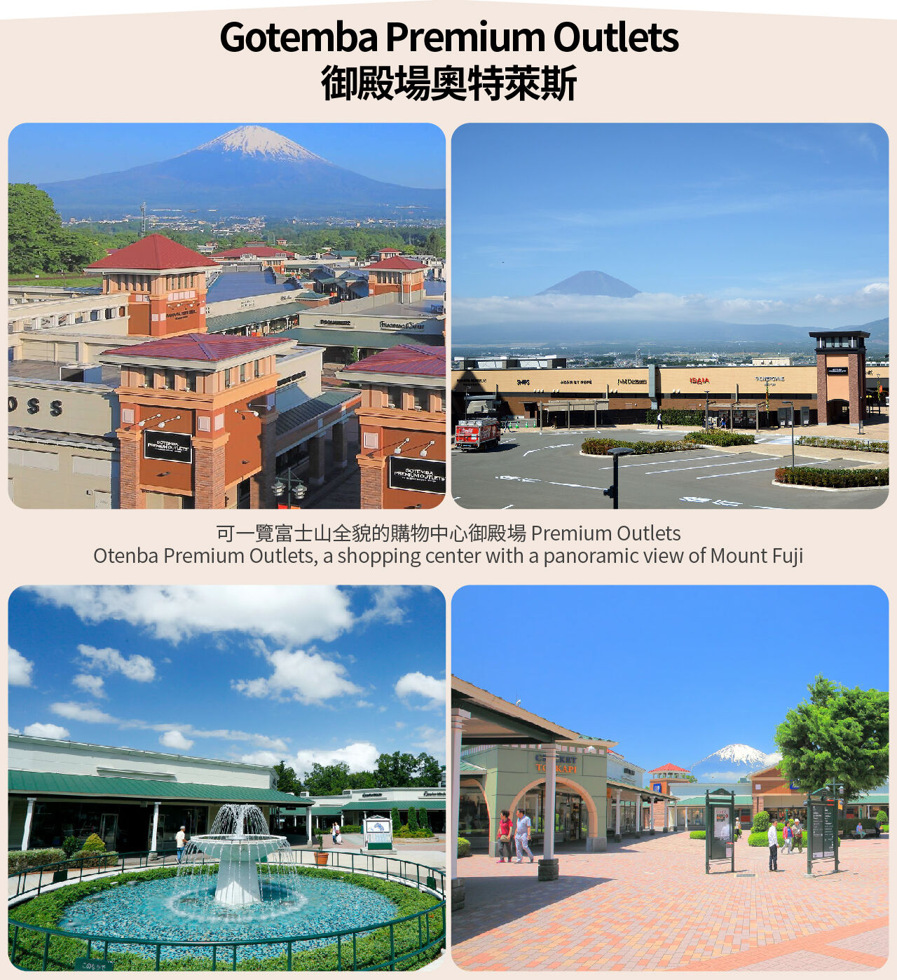 고텐바 프리미엄 아울렛 안내