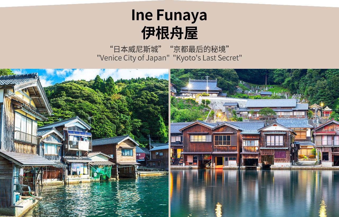 이네후나야 마을