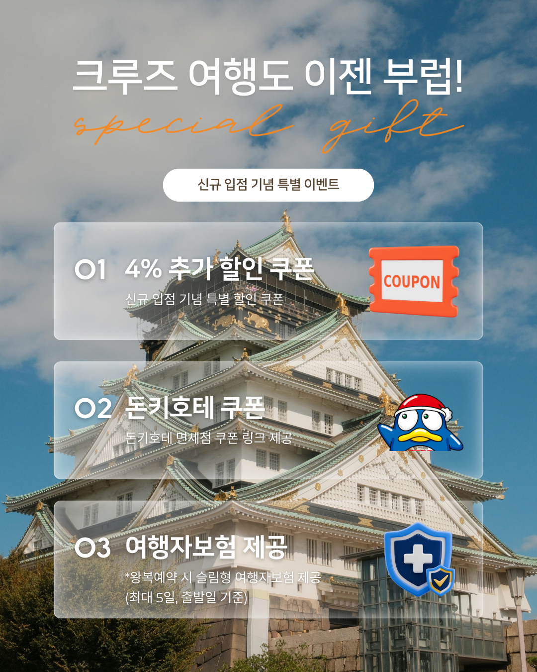 부산  원나잇 크루즈 팬스타 미라클 미라클호 대한해협 주말여행  불꽃축제 가족모임 1박2일
