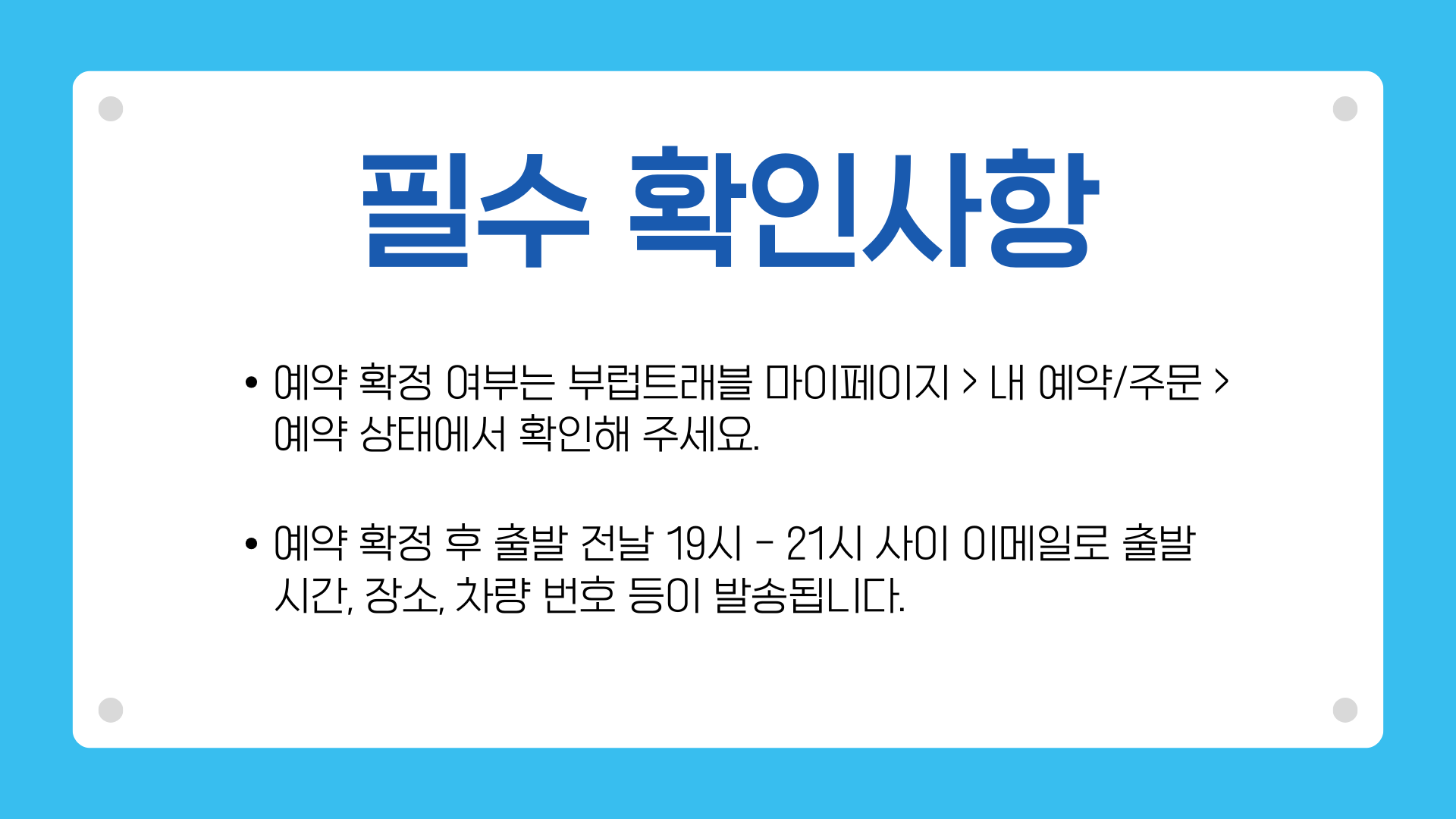 [한국어가이드] 후쿠오카 출발: 구마모토 & 미야자키 일일 버스 투어